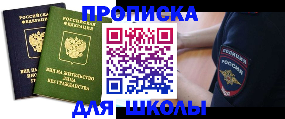 где прописаться в Киришах