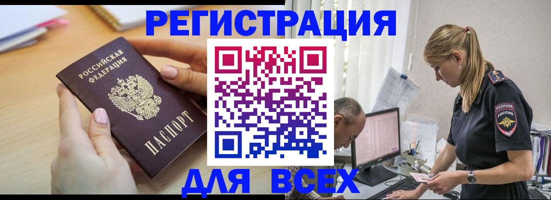 где прописаться в Киришах