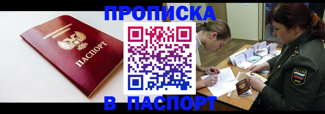 прописка для работы в Киришах