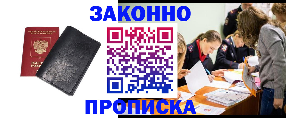 временная регистрация адрес в Киришах